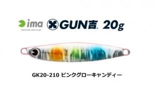 ॺǥ  (ima) GUN #GK20-210 ԥ󥯥ǥ 20g / ᥿른 (᡼ز)  Ź̲ʡ