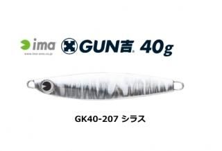 ॺǥ  (ima) GUN #GK40-207 饹 40g / ᥿른 (᡼ز)  Ź̲ʡ