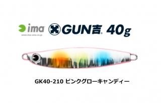 ॺǥ  (ima) GUN #GK40-210 ԥ󥯥ǥ 40g / ᥿른 (᡼ز)  Ź̲ʡ