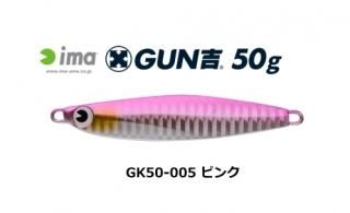 ॺǥ  (ima) GUN #GK50-005 ԥ 50g / ᥿른 (᡼ز)   Ź̲ʡ