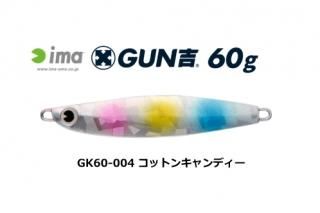ॺǥ  (ima) GUN #GK60-004 åȥ󥭥ǥ 60g / ᥿른 (᡼ز)  Ź̲ʡ