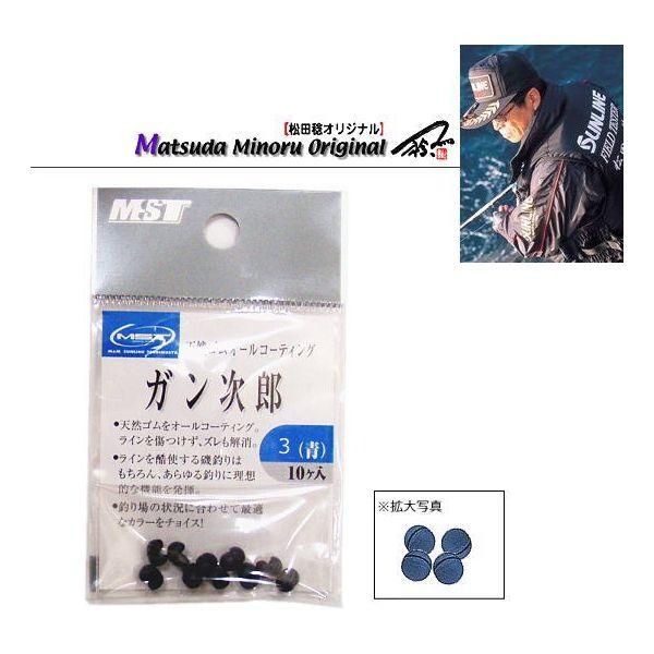 釣武者 MST ガン次郎 (青/BB) (松田稔) (メール便可) (O01 釣武者 MST ガン次郎 (青/BB) (松田稔) (メール便可) (O01