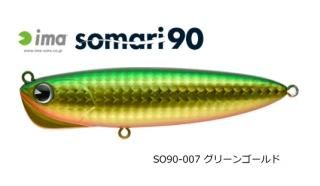 ॺǥ  (ima) ޥ 90 #SO90-007 ꡼󥴡 / 륢 Х (᡼ز)  Ź̲ʡ