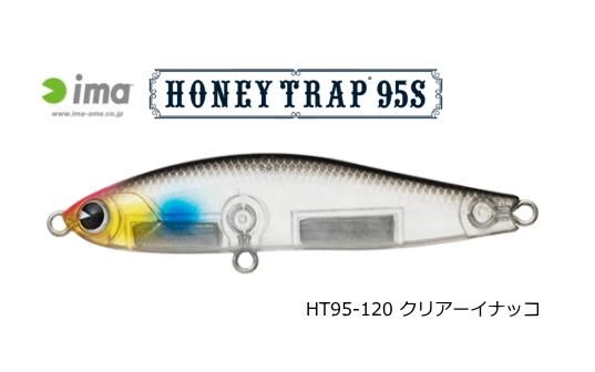 アムズデザイン アイマ Ima ハニートラップ 95s Ht95 1 クリアーイナッコ ルアー シーバス メール便可 O01 本店特別価格