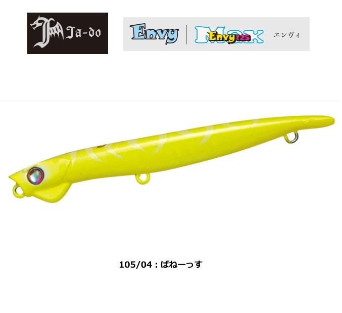 バレーヒル 邪道 エンヴィ 105mm 04 O01 驚きの値段で ぱねーっす シーバスルアー 本店特別価格 メール便可