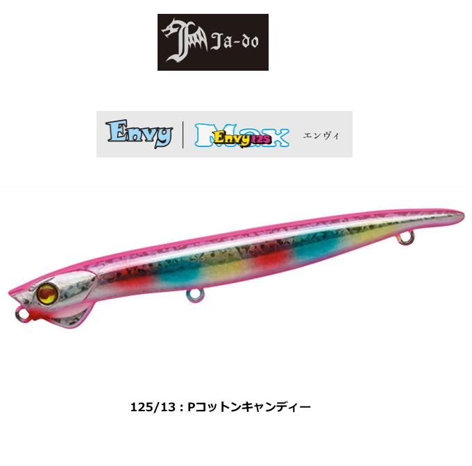 バレーヒル 邪道 エンヴィ 125mm 13 Pコットンキャンディー シーバスルアー メール便可 O01 本店特別価格