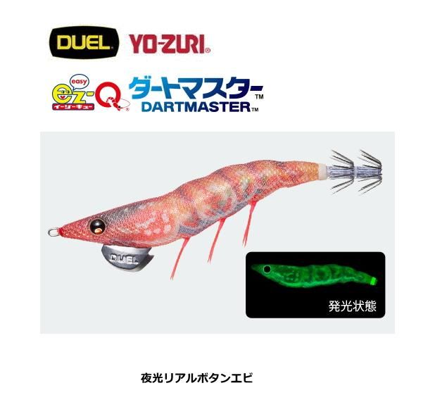 DUEL デュエル EZ-Q キャスト ダートマスター パタパタ エギ 餌木