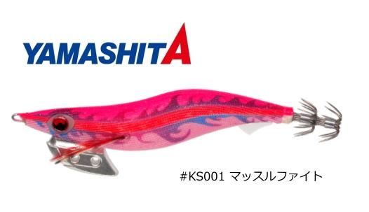 ヤマリア エギ王K 黒潮SP #KS001 マッスルファイト 3.5号 ヤマリア エギ王K 黒潮SP #KS001 マッスルファイト 3.5号