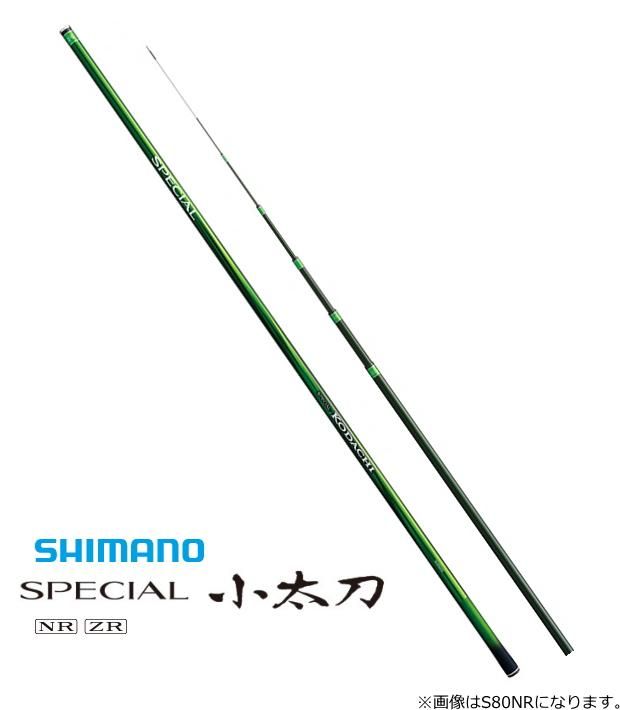 シマノ スペシャル小太刀 NR S80NR / 鮎竿 (S01) 【本店特別価格】 シマノ スペシャル小太刀 NR S80NR / 鮎竿 (S01) 【本店特別価格】