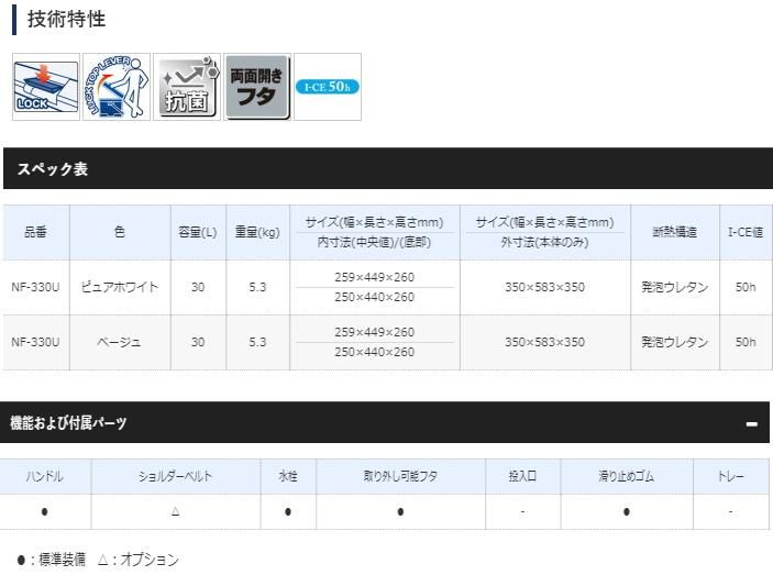 シマノ フィクセル ベイシス 300 Nf 330u ベージュ クーラーボックス S01 O01 本店特別価格 釣具通販 釣人館ますだ本店 がまかつ ダイワ シマノ オリムピック 特約店