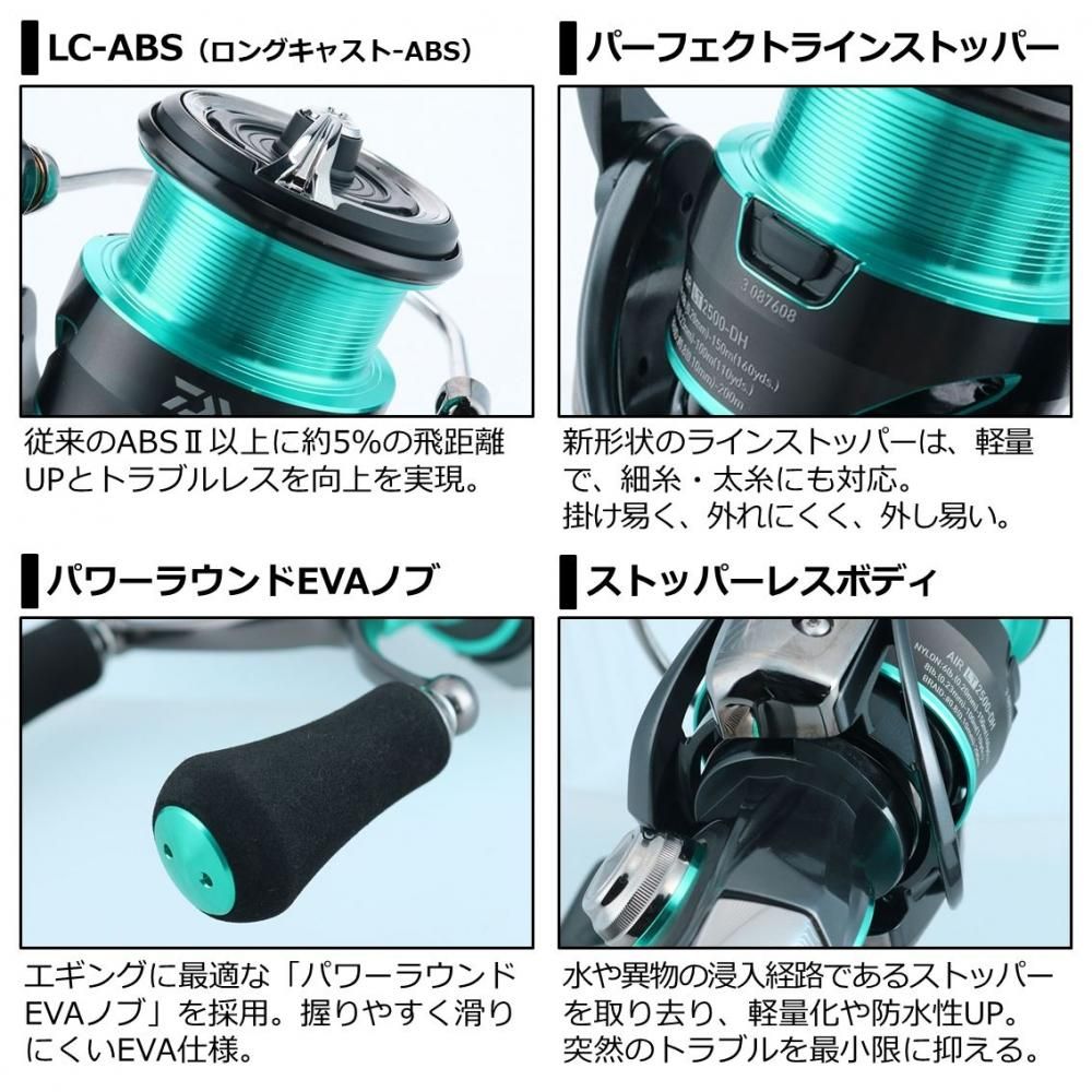 ダイワ エメラルダス AIR FC LT2500S-DH / スピニングリール ダイワ エメラルダス AIR FC LT2500S-DH / スピニングリール