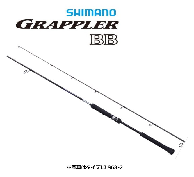 【新品】シマノ　グラップラーBB　 タイプLJ　 ライトジギング　S63-2