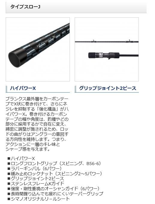 シマノ 21 グラップラー BB タイプSJ B66-2 GRAPPLER シマノ 21GRAPPLER BB グラップラーBB タイプスロー