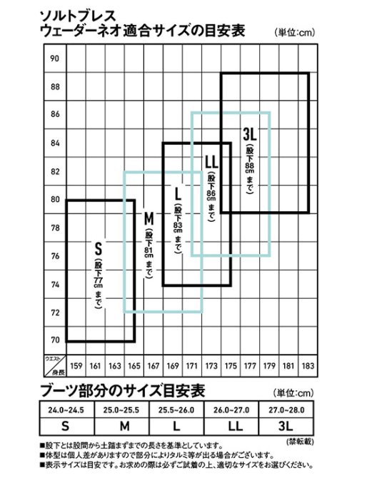 26161円 【SALE／82%OFF】 ダイワ ソルトブレスウェーダーネオ SW-4550B-NE 先丸 ブラック small