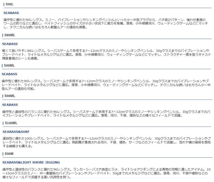 シマノ 21 ムーンショット S86ml シーバスロッド S01 本店特別価格 釣具通販 釣人館ますだ本店 がまかつ ダイワ シマノ オリムピック 特約店 シマノ 21 ムーンショット S86ml シーバスロッド S01 本店特別価格 釣具通販 釣人館ますだ本店 がまかつ ダイワ シマノ オリムピック 特約店