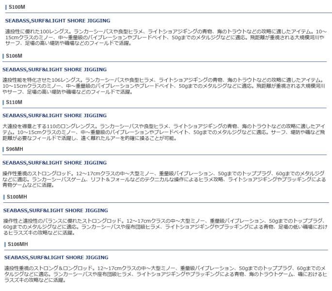 シマノ 21 ムーンショット S96mh シーバスロッド S01 本店特別価格