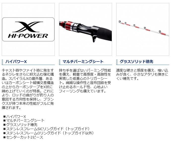 Amazon | シマノ(SHIMANO) 船竿 カレイ カレイ BB 2021 82 H165
