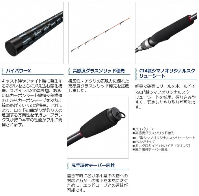 シマノ 21 アドバンス イカダ 170 / 筏竿 (S01) 【本店特別価格】 シマノ 21 アドバンス イカダ 170 / 筏竿 (S01) 【本店特別価格】