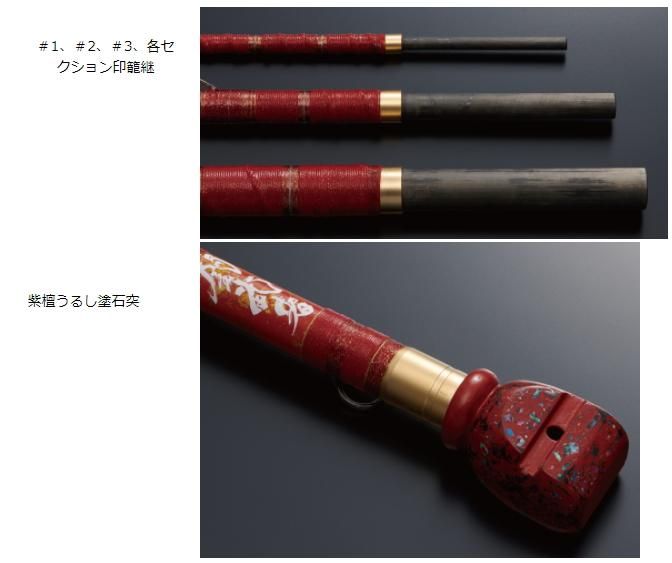 釣武者 赤鬼545 / 石鯛竿 底物竿 (送料無料) (O01) 【本店特別価格】 釣武者 赤鬼545 / 石鯛竿 底物竿 (送料無料) (O01) 【本店特別価格】