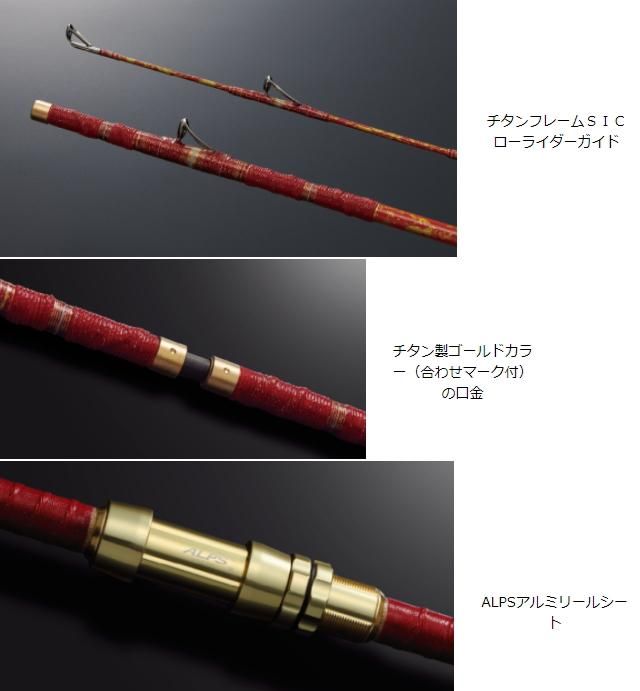釣武者 赤鬼545 / 石鯛竿 底物竿 (送料無料) (O01) 【本店特別価格】 釣武者 赤鬼545 / 石鯛竿 底物竿 (送料無料) (O01) 【本店特別価格】