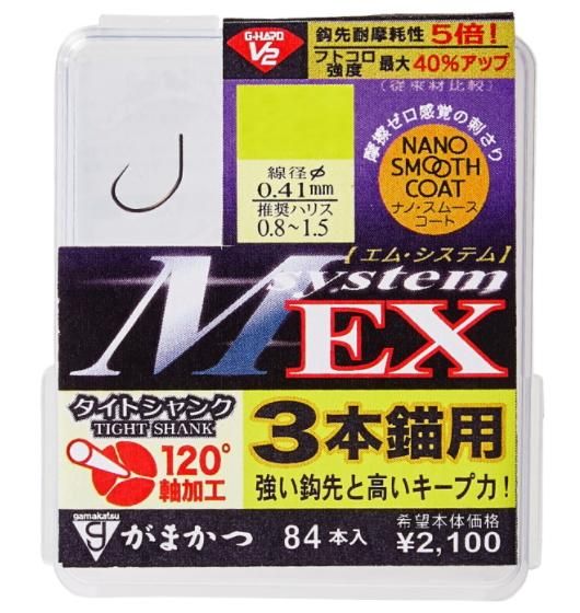 がまかつ ザ・ボックス G-HARD V2 MシステムEX 3本錨用 6.5号