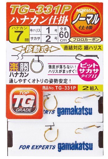 がまかつ 楽勝ハナカン仕掛 (ハナカン移動式 ピットサカサ2) 6号 (ハリス0.6号) TG-331P (TV-331P) 徳用 6組入 / 鮎  仕掛け (メール便可) 【本店特別価格】