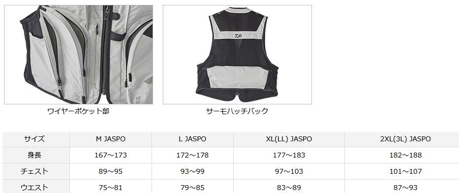 ダイワ バリアテック (R) ショートベスト DV-2120 ブラック XL
