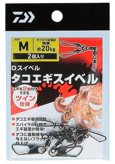 ダイワ Dスイベル タコエギスイベル XL (LL)サイズ (2個入り ダイワ Dスイベル タコエギスイベル XL (LL)サイズ (2個入り