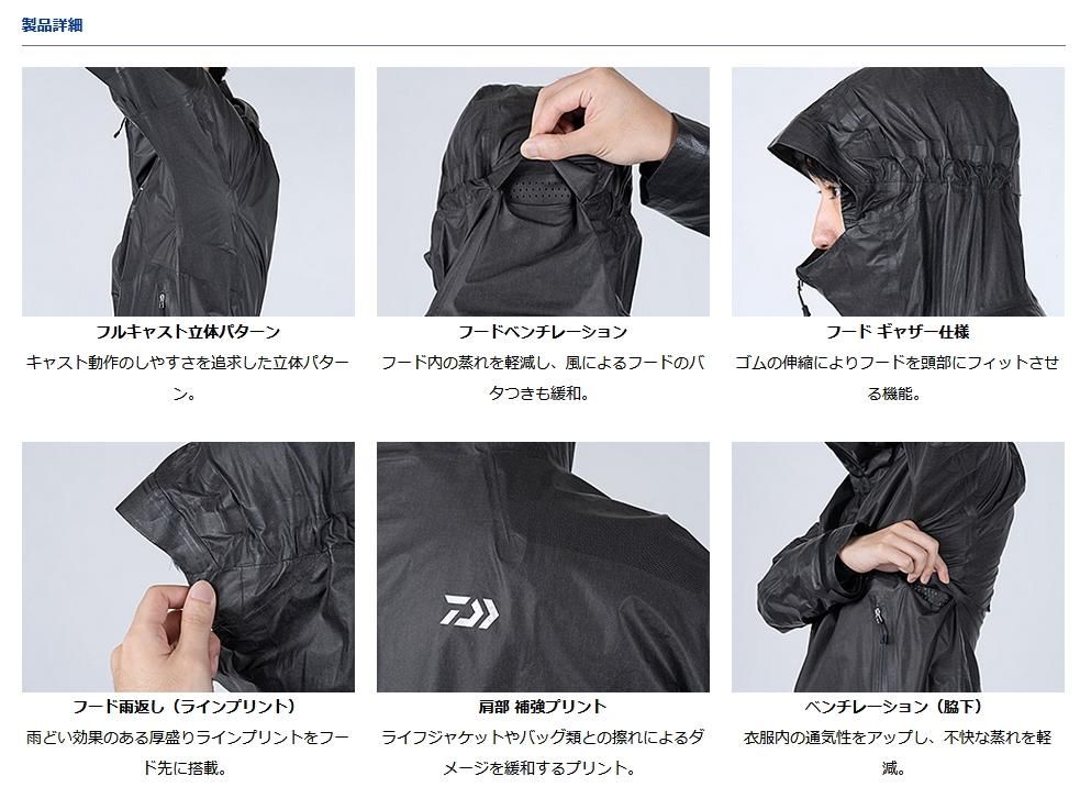 ダイワ ゴアテックス シェイクドライ ライトレインジャケット DR