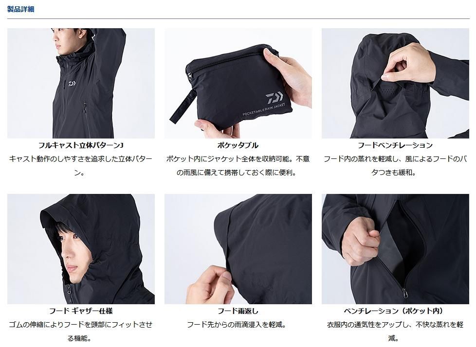 ダイワ レインマックス(R) ポケッタブルレインジャケット DR-3221J