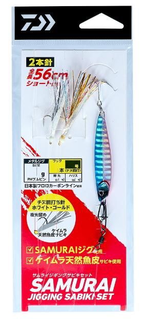 ダイワ サムライジギング サビキセット Phピンクイワシ 30g 2本針 仕掛け メール便可 本店特別価格 釣具通販 釣人館ますだ本店 がまかつ ダイワ シマノ オリムピック 特約店