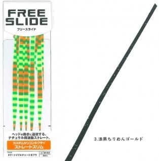 �ϥ�֥� �ե꡼���饤�� �������ॷ�ꥳ��ͥ����� ���ȥ졼�ȥ���� SE163 #���������󥴡���� / �᡼���ز� / ��� ����Ź���̲��ʡ�