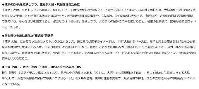 ダイワ 21 硬派 大鮎 100・N / 鮎竿 (D01)(O01) 【本店特別価格】