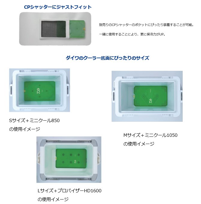 ダイワ CPアイス (S) 保冷剤 ツール 【本店特別価格】 (D01) (O01)