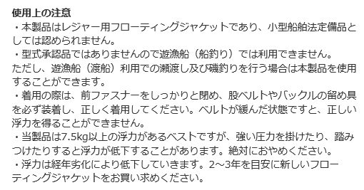 アピア ガネットプラス ロックショア用フローティングジャケット アピア ガネットプラス ロックショア用フローティングジャケット