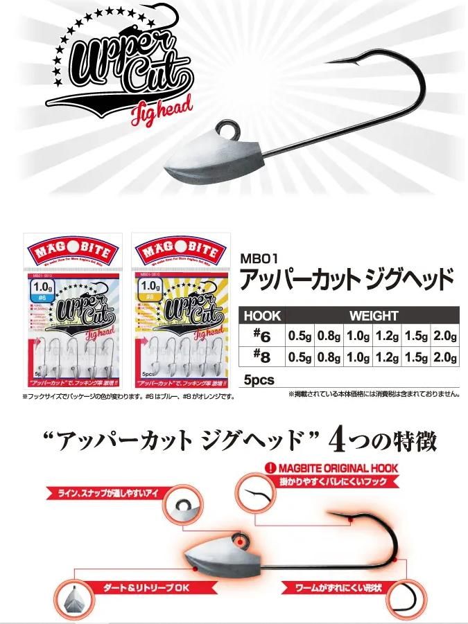 カツイチ デコイ アッパーカットジグヘッド 1.2g #8 / ルアー