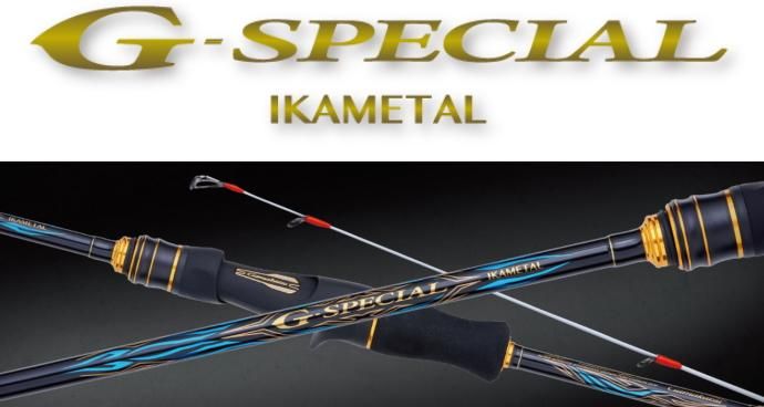 がまかつ G-スペシャル イカメタル B67ML / 船竿 【本店特別価格】