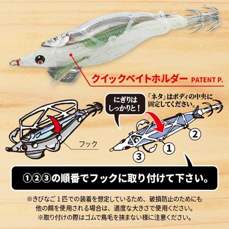 デュエル ヨーズリ スシQ (エサ巻きエギ) ボトム用 3.5号 #KVRK デュエル ヨーズリ スシQ (エサ巻きエギ) ボトム用 3.5号 #KVRK