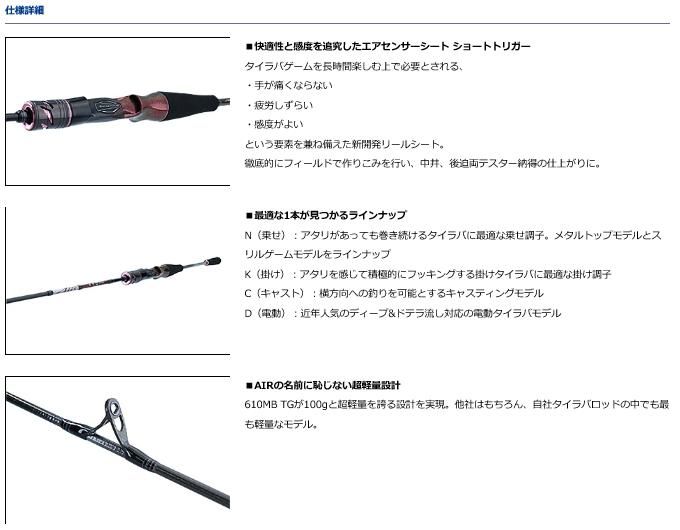 ロッド ダイワ 21 紅牙 AIR K65HB-MT・N - labaleinemarseille.com