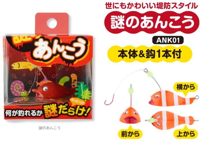 アンコウ　鮟鱇　さ深海魚　小皿　さらに　カラトリー　アクセサリーケース　海　魚 深海魚 ぬいぐるみ チョウチンアンコウ リアル 海洋動物 鮟鱇