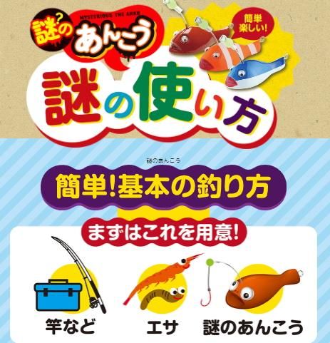 ササメ 謎のあんこう ANK01 #125 スケルトングロー / ちょい投げ