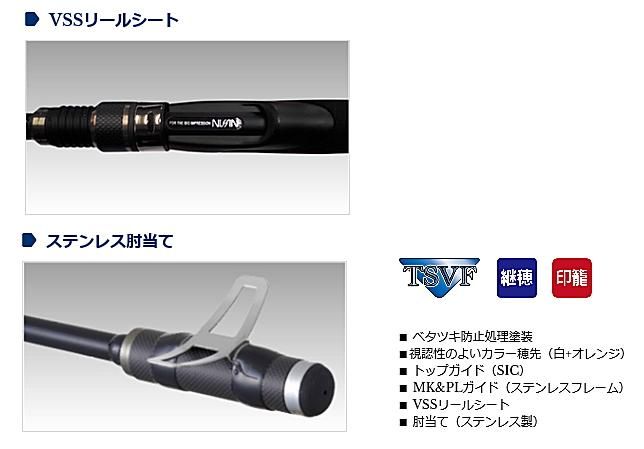 宇崎日新 (NISSIN) インヴィクタ ヘチ (並継) 2702 M 2.70m / 磯竿