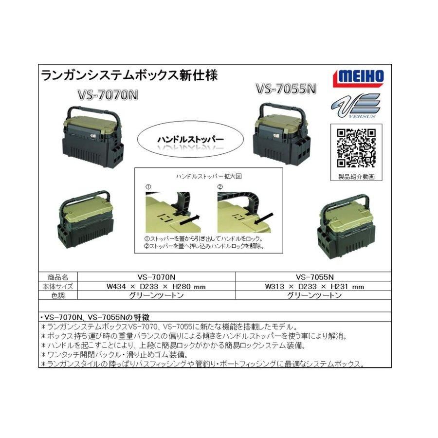 メイホウ　バーサス VERSUS VS-7055タックルボックス おまけあり 楽天市場】タックルボックスVS7055 MEIHO VERSUS(メイホウ