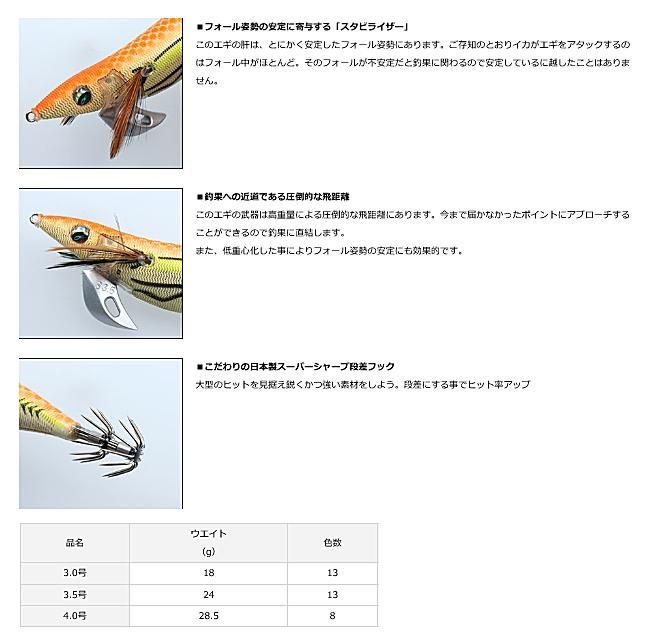 ダイワ エメラルダス ステイ タイプS RV 3.5号 ボーン-恥じらい