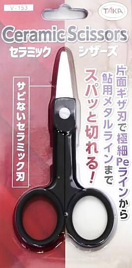 タカ産業 V-153 セラミックシザーズ / ハサミ (O01) (メール便可