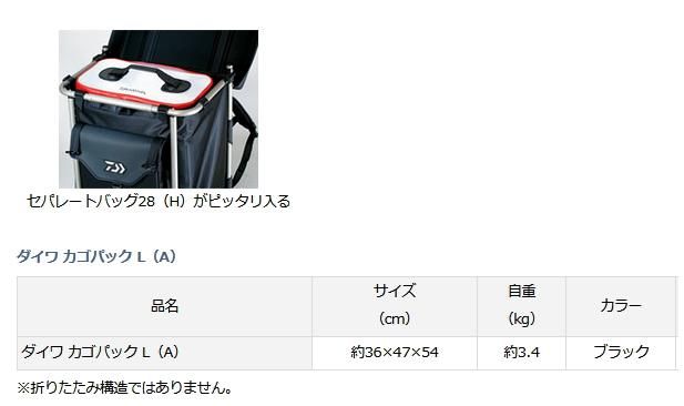 ダイワ カゴパック L(A) ブラック / 背負子 (D01) (O01) 【本店 ダイワ カゴパック L(A) ブラック / 背負子 (D01) (O01) 【本店