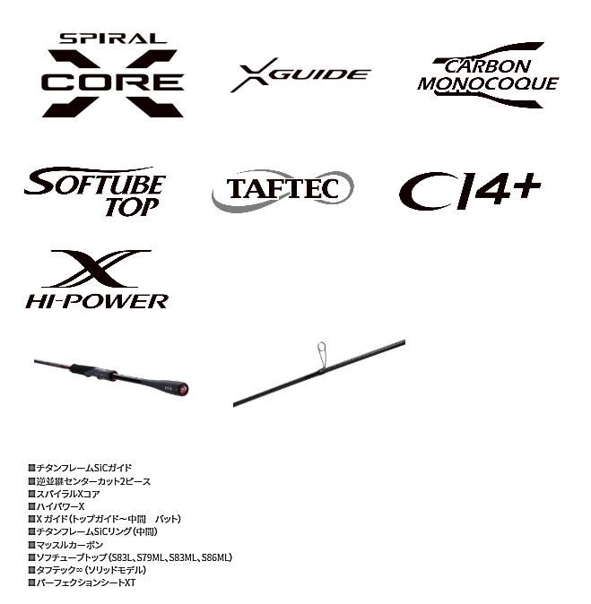 21 セフィア XR S79ML シマノ 21 セフィア XR S79ML 【大型商品1】 : ヨコオネット