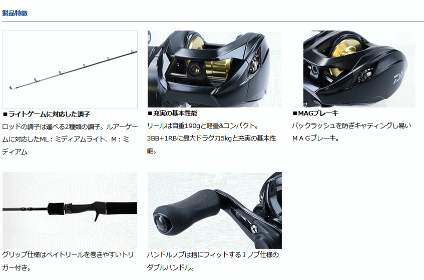 ダイワ MC 100M 111 / バスロッド ベイトリールセット (O01 ダイワ MC 100M 111 / バスロッド ベイトリールセット (O01