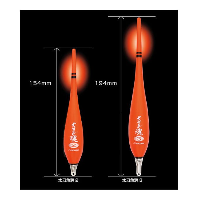 冨士灯器 太刀魚魂 2号 / タチウオ 電気ウキ (O01) 【本店特別価格】