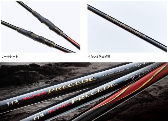 がまかつ がま磯 スーパープレシード 2号-5.3m / 磯竿 (送料無料) (SP)
